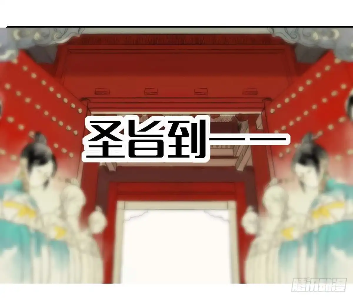 《爱在西元前》汉家秦地月（上） 第13页