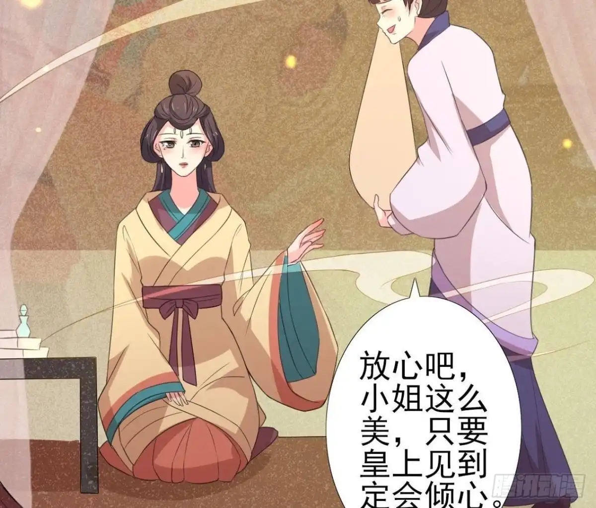 《爱在西元前》汉家秦地月（上） 第11页