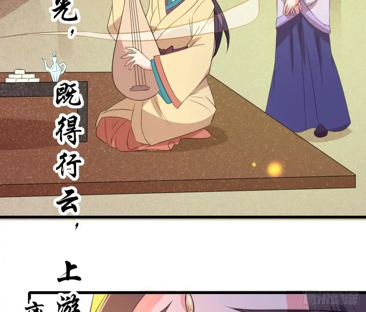 《爱在西元前》汉家秦地月（上） 第5页