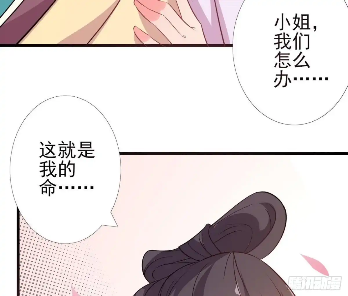《爱在西元前》汉家秦地月（上） 第29页