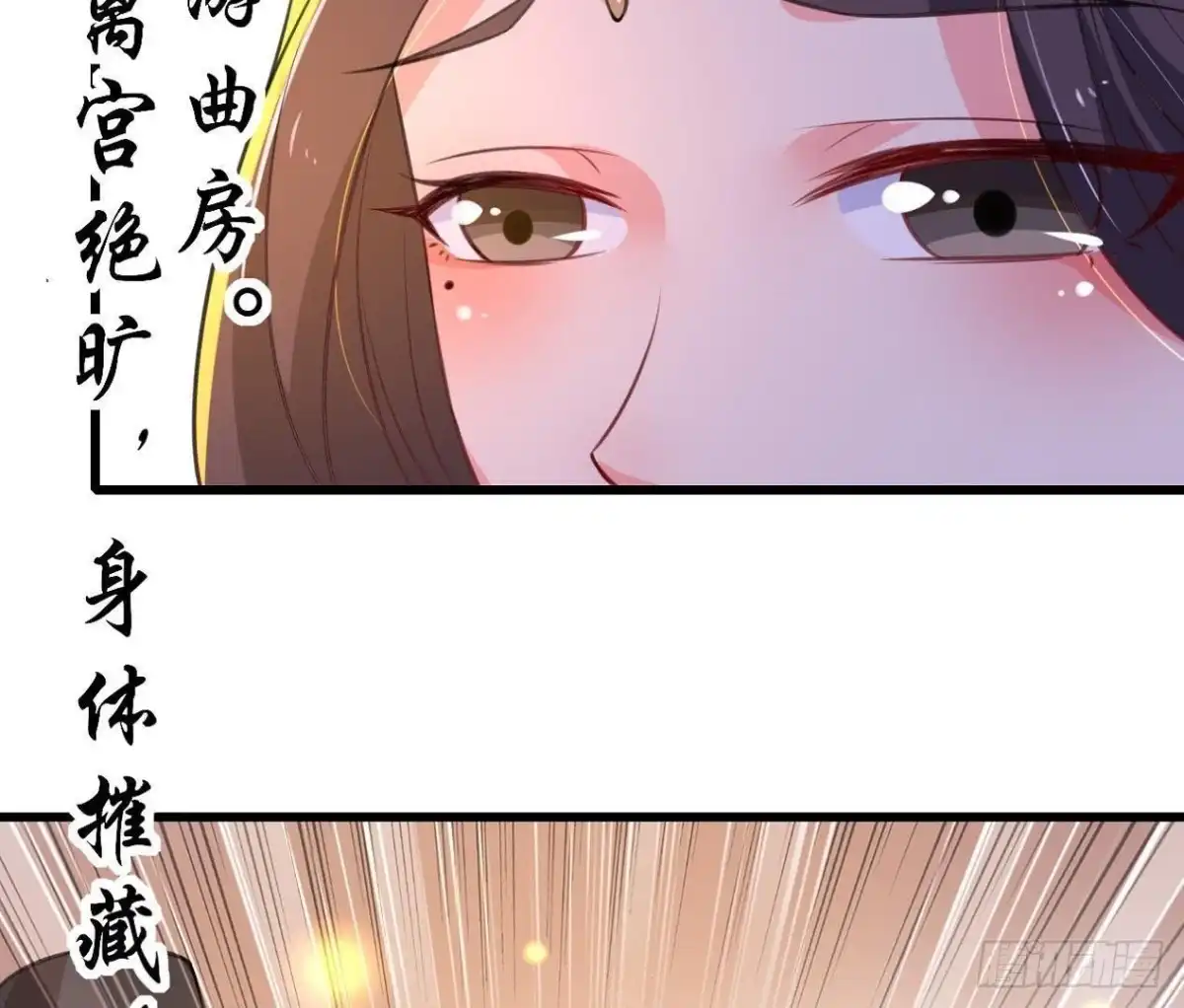 《爱在西元前》汉家秦地月（上） 第6页
