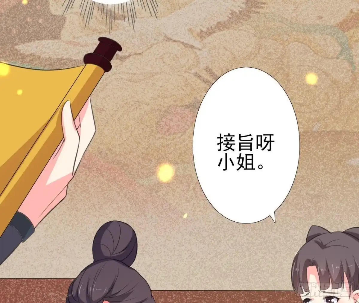 《爱在西元前》汉家秦地月（上） 第20页