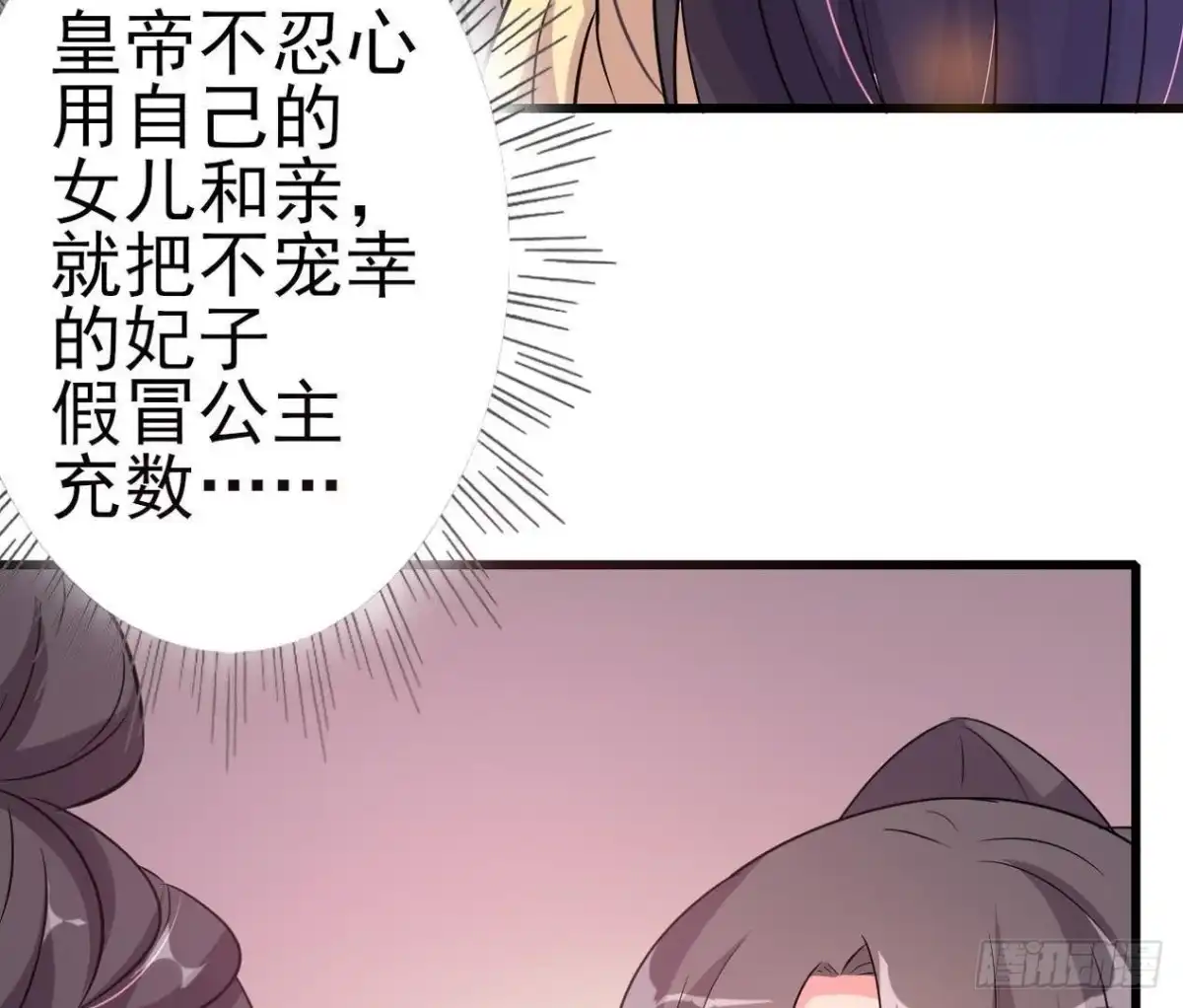 《爱在西元前》汉家秦地月（上） 第27页