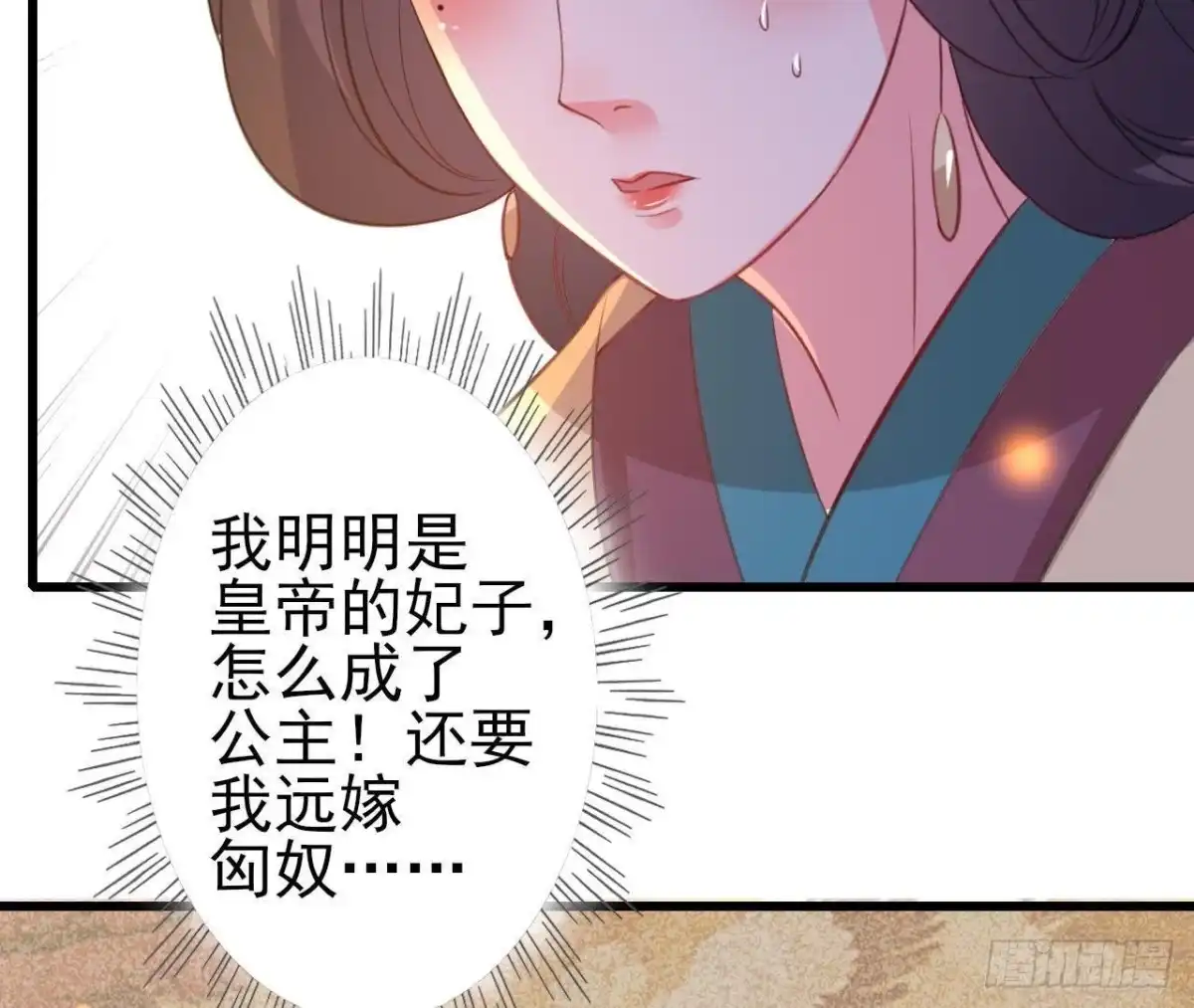 《爱在西元前》汉家秦地月（上） 第19页