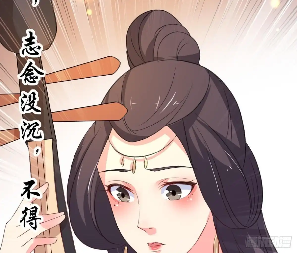 《爱在西元前》汉家秦地月（上） 第7页