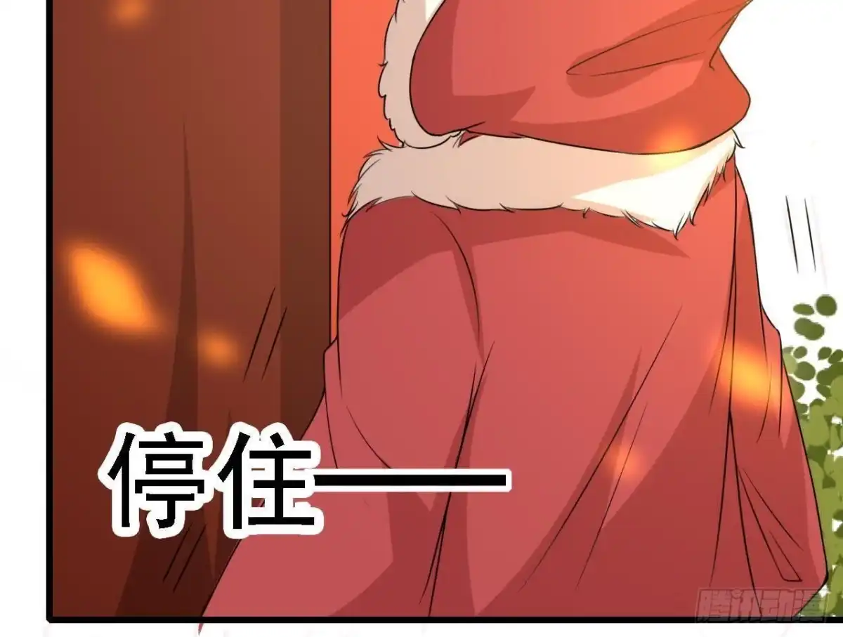 《爱在西元前》汉家秦地月（上） 第49页