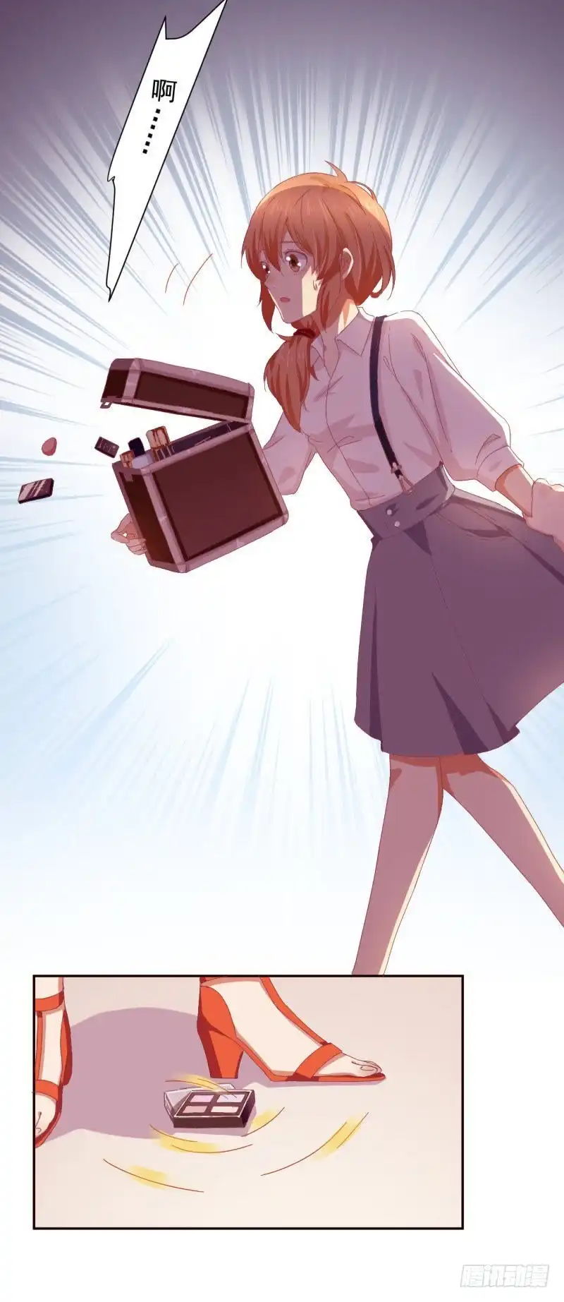 《爱在西元前》野生大美女 第11页