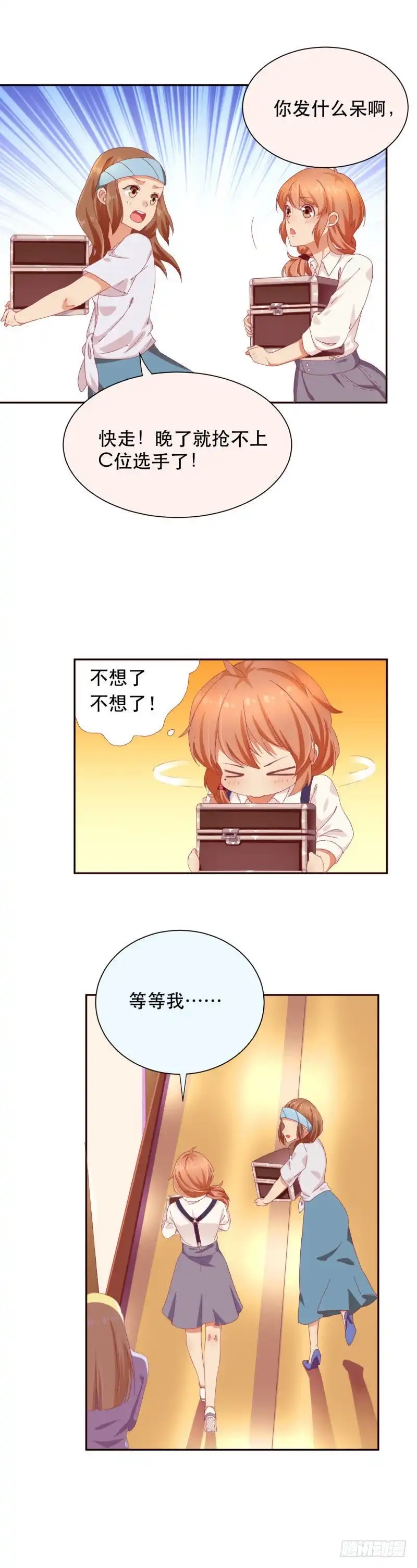 《爱在西元前》野生大美女 第8页