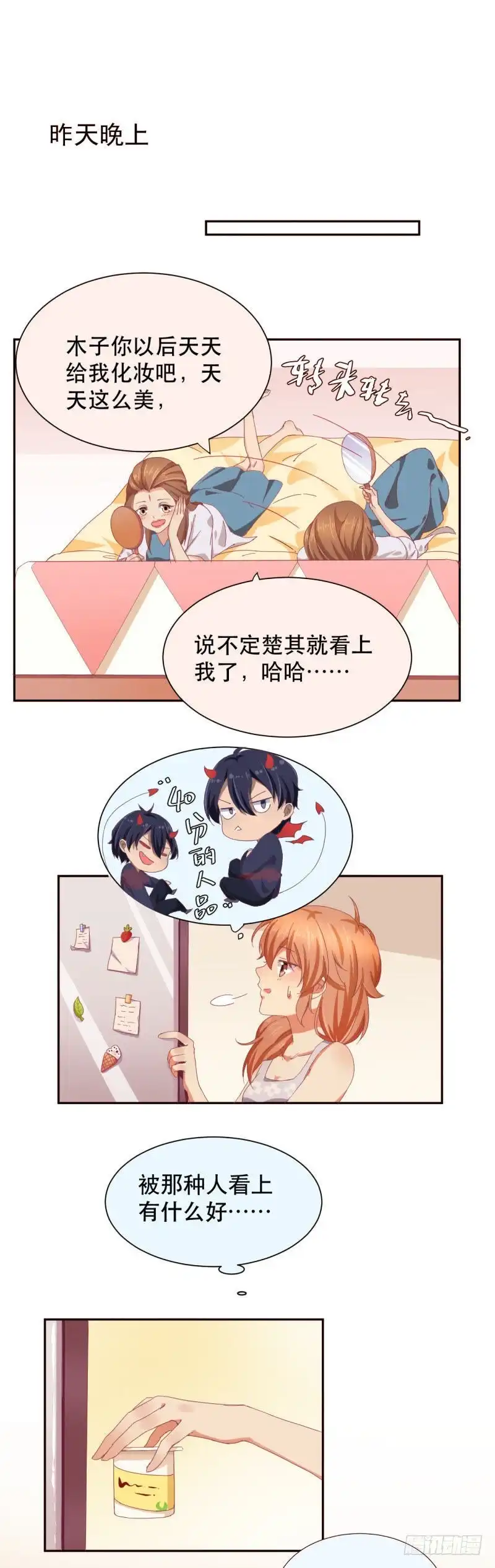 《爱在西元前》野生大美女 第6页