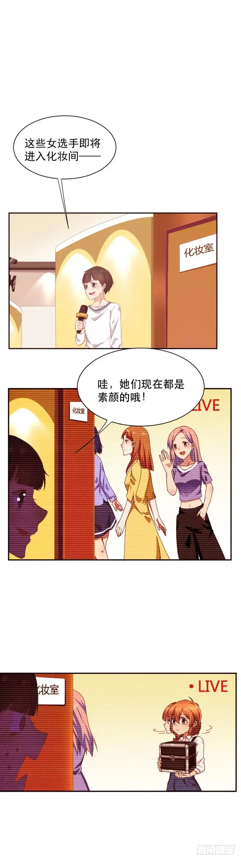 《爱在西元前》野生大美女 第9页