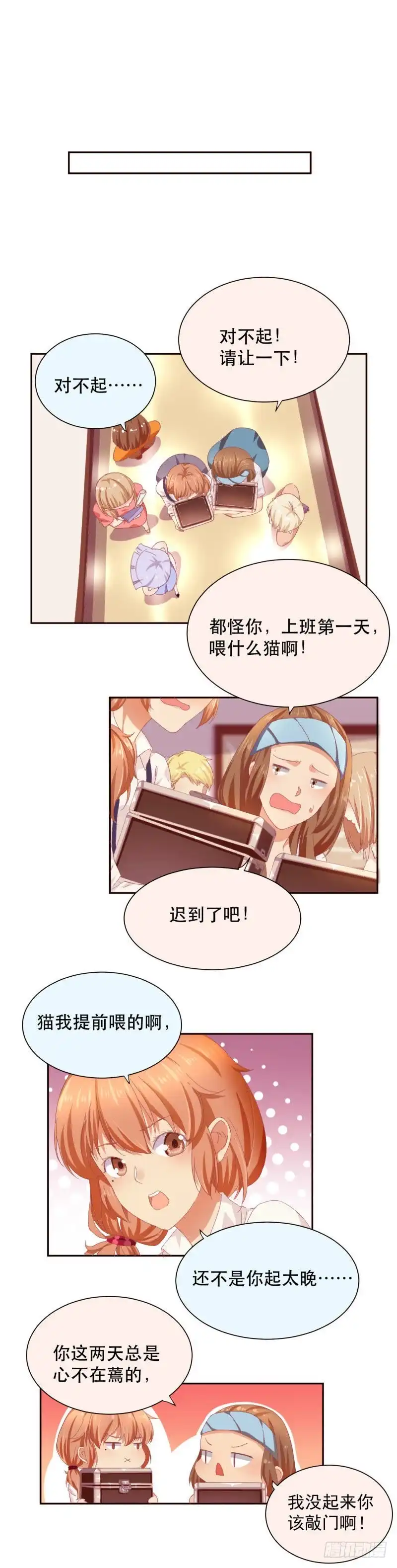 《爱在西元前》野生大美女 第4页