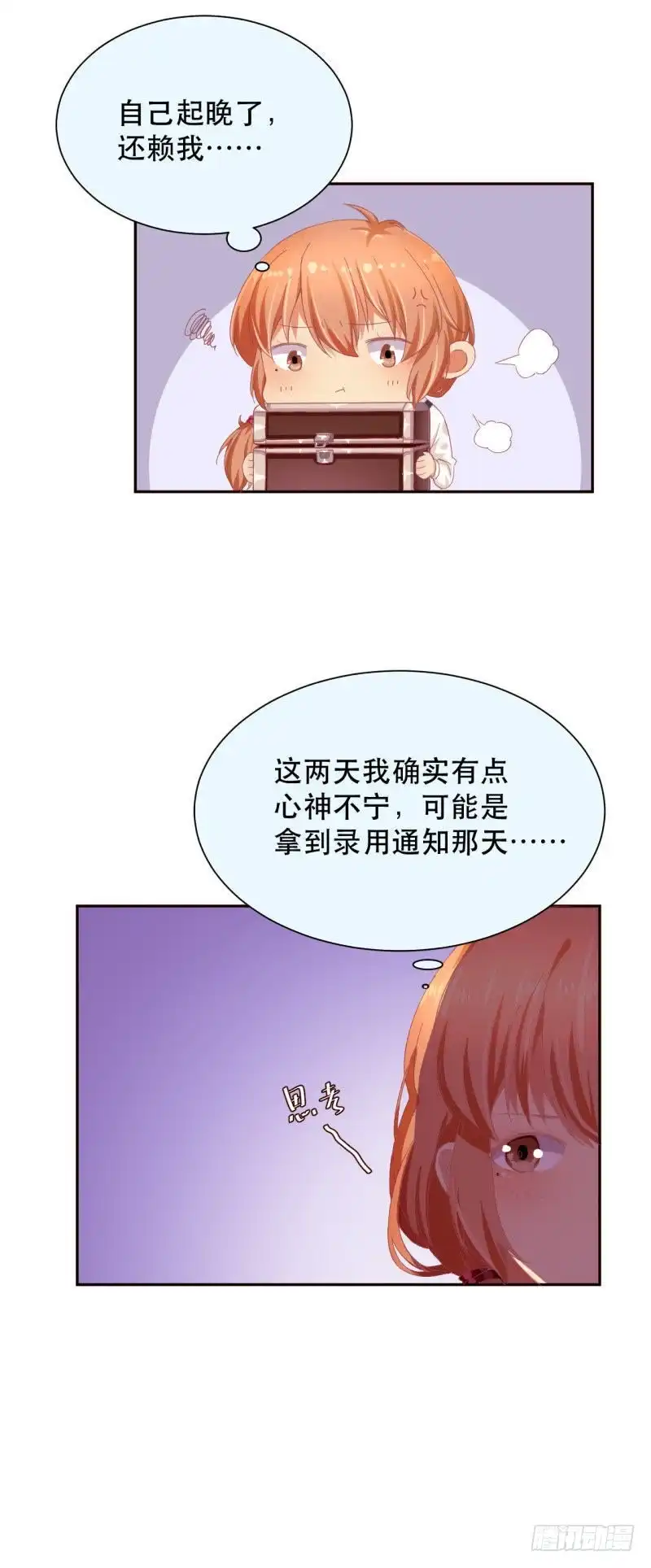 《爱在西元前》野生大美女 第5页