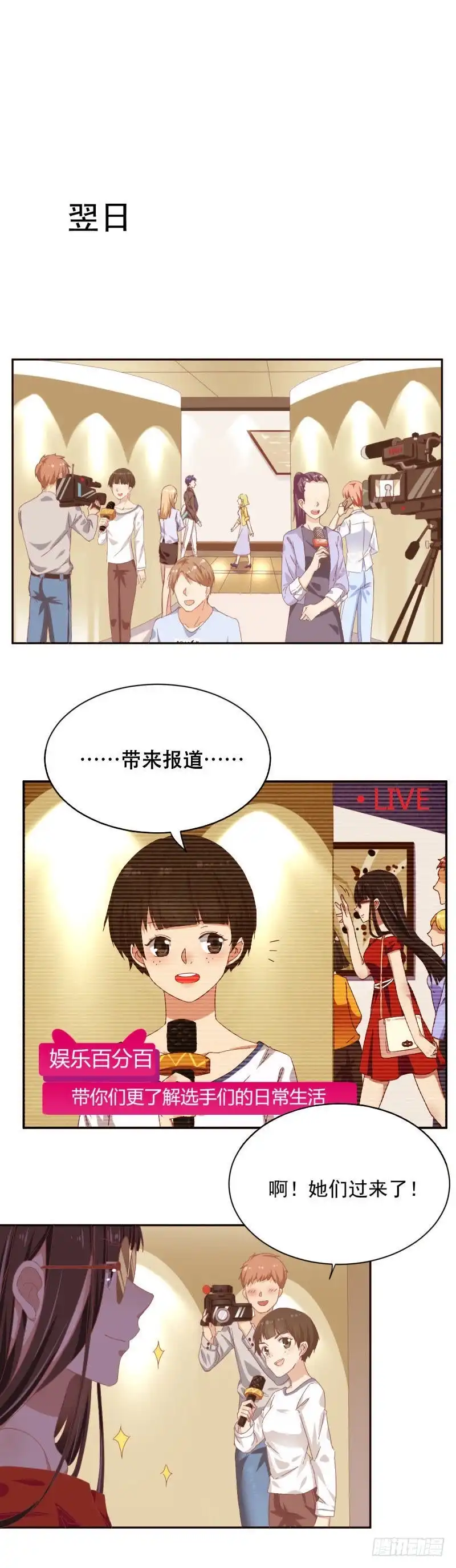 《爱在西元前》野生大美女 第2页