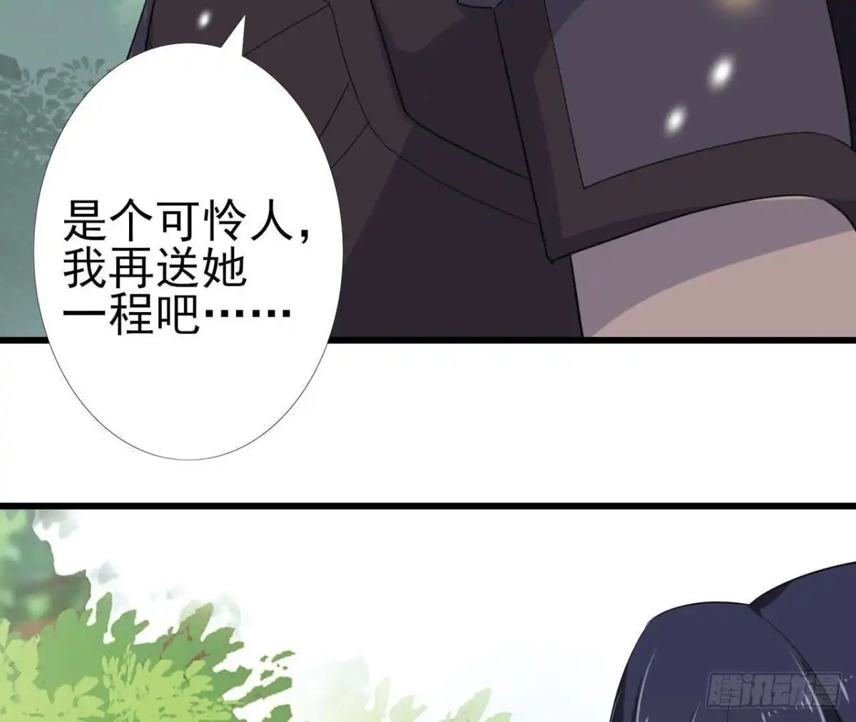 《爱在西元前》汉家秦地月（下） 第36页