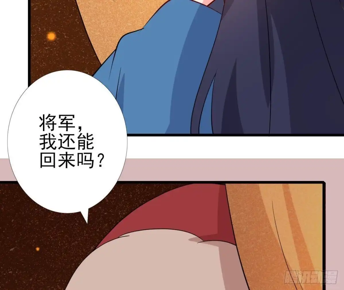 《爱在西元前》汉家秦地月（下） 第16页
