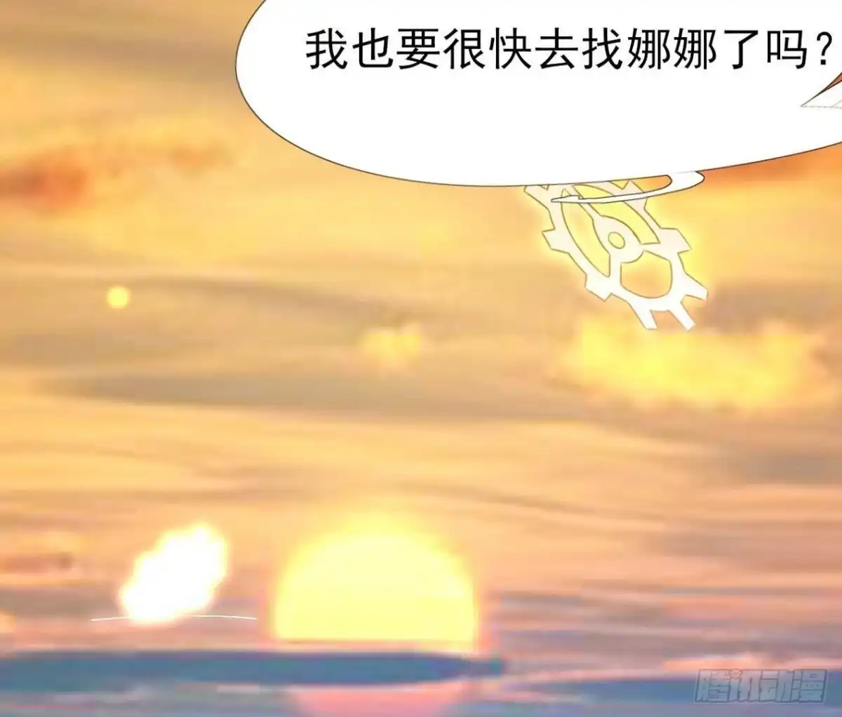 《爱在西元前》汉家秦地月（下） 第47页