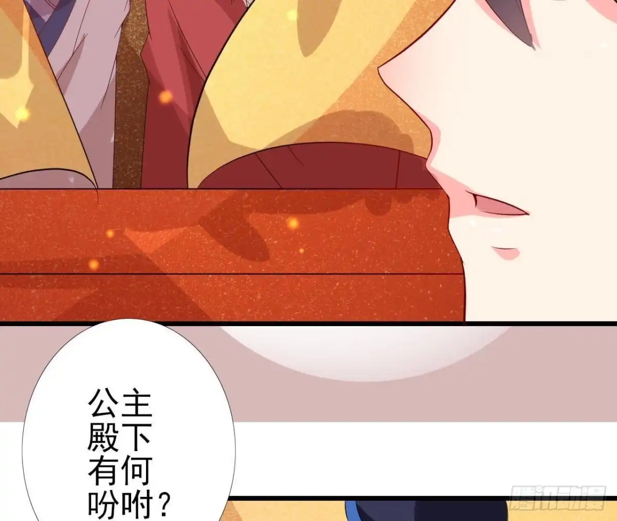 《爱在西元前》汉家秦地月（下） 第14页