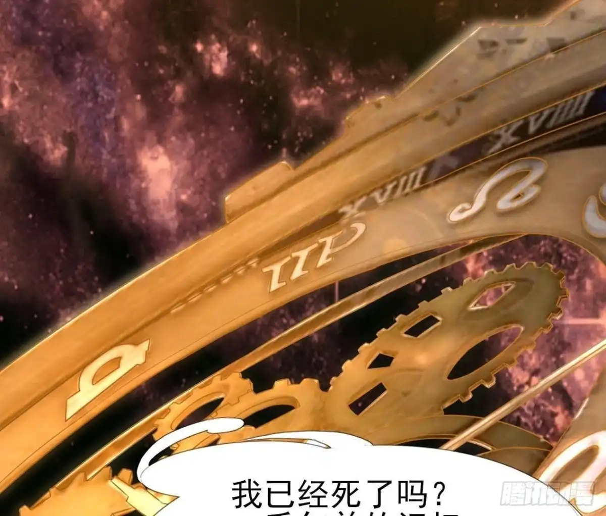 《爱在西元前》汉家秦地月（下） 第44页