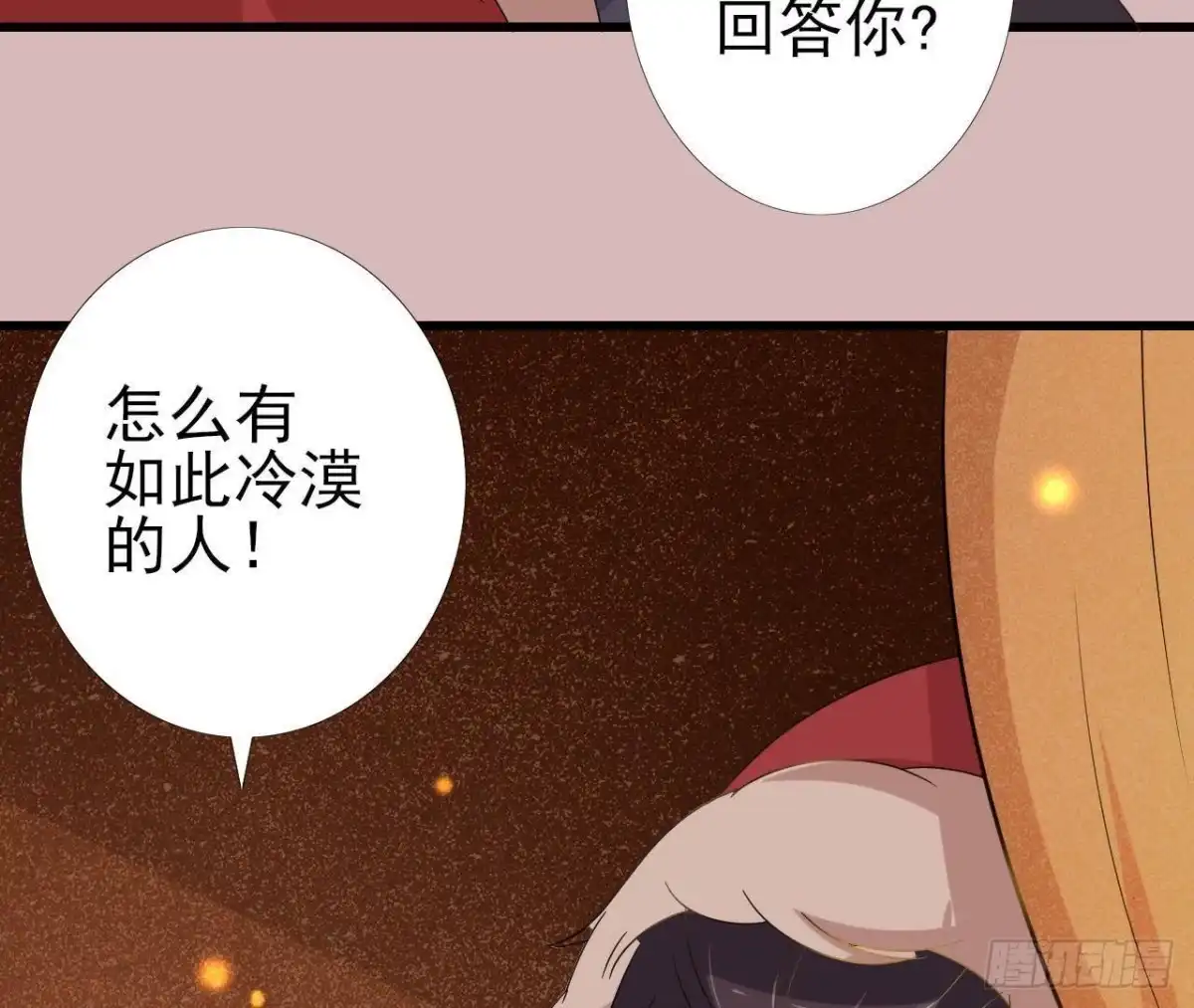 《爱在西元前》汉家秦地月（下） 第20页