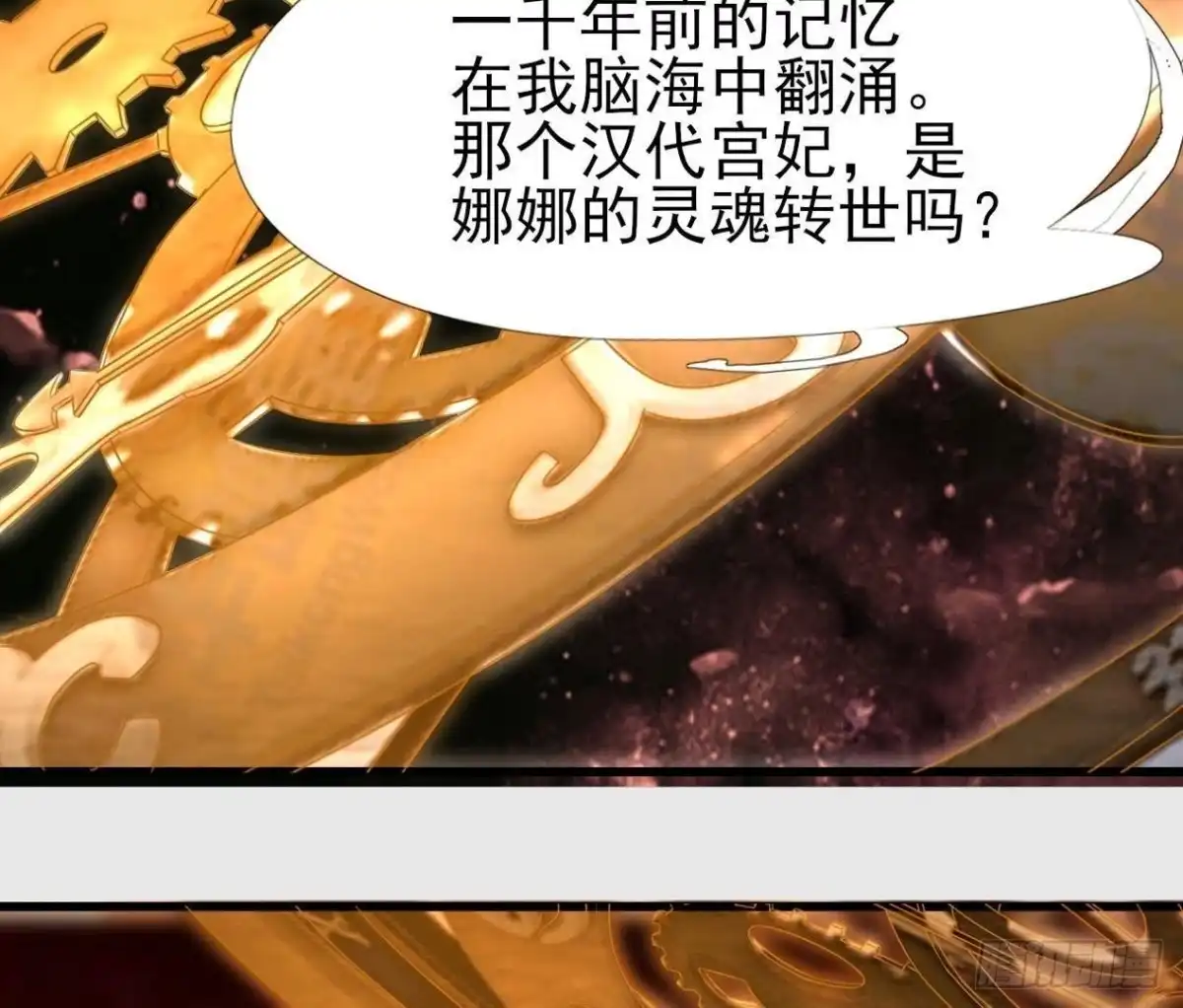 《爱在西元前》汉家秦地月（下） 第45页