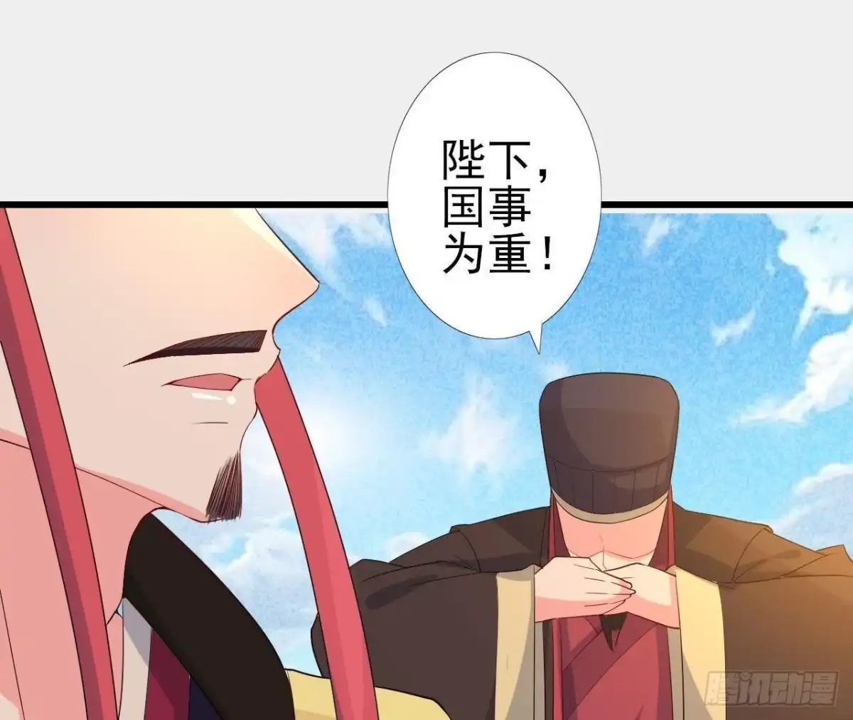 《爱在西元前》汉家秦地月（下） 第3页