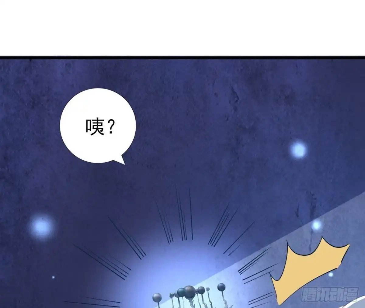 《爱在西元前》逃出密室 第24页
