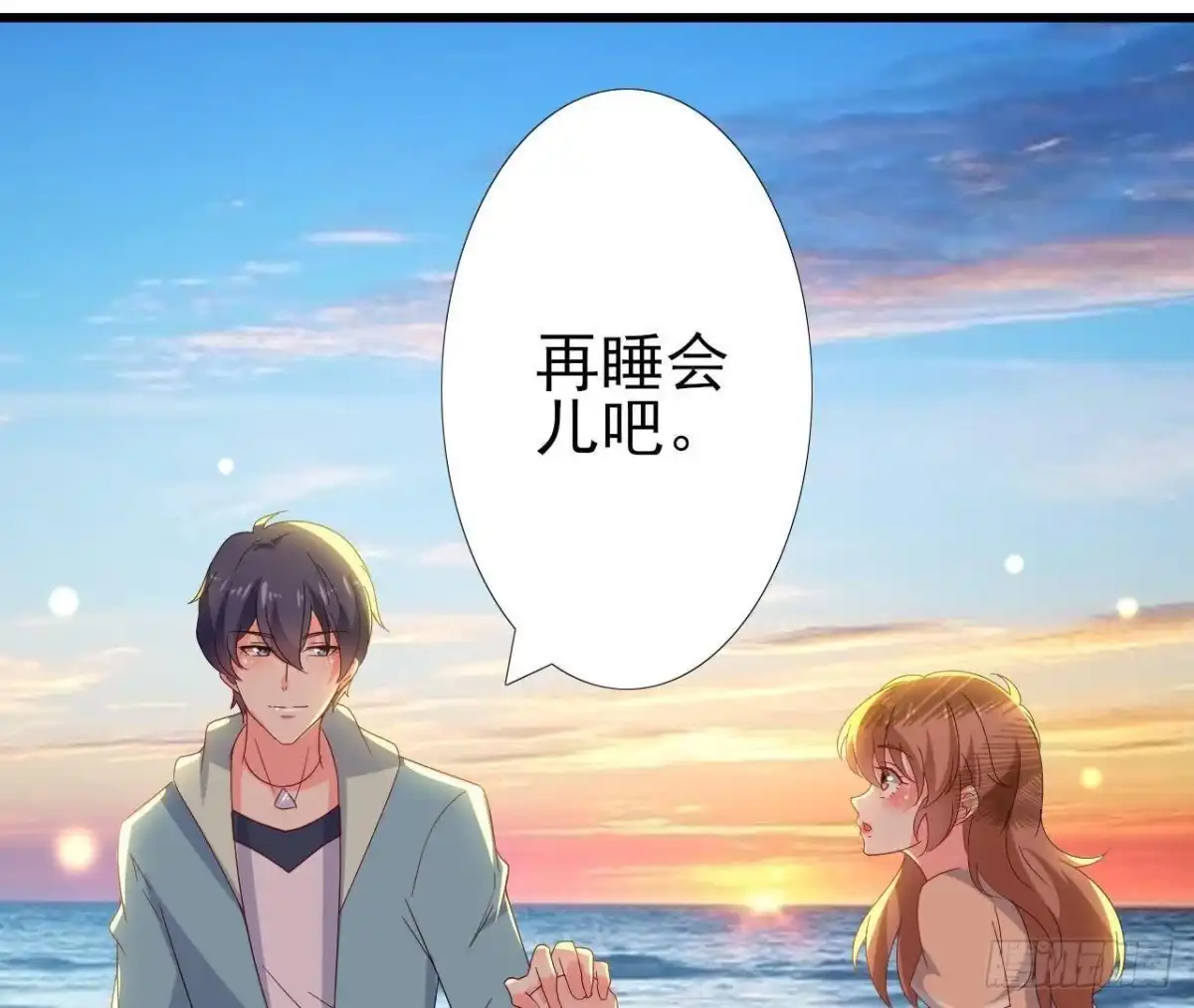 《爱在西元前》逃出密室 第13页