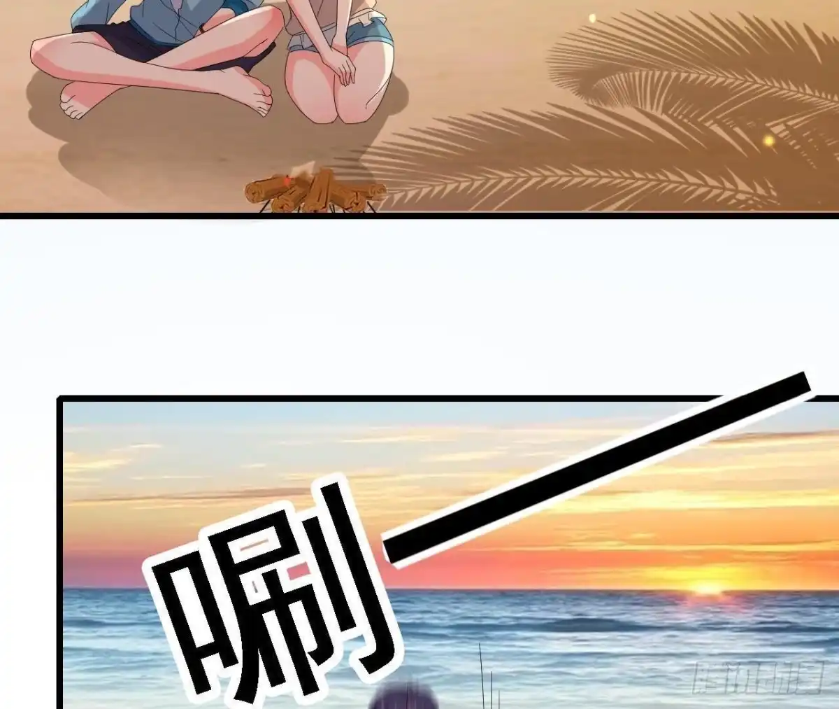 《爱在西元前》逃出密室 第16页