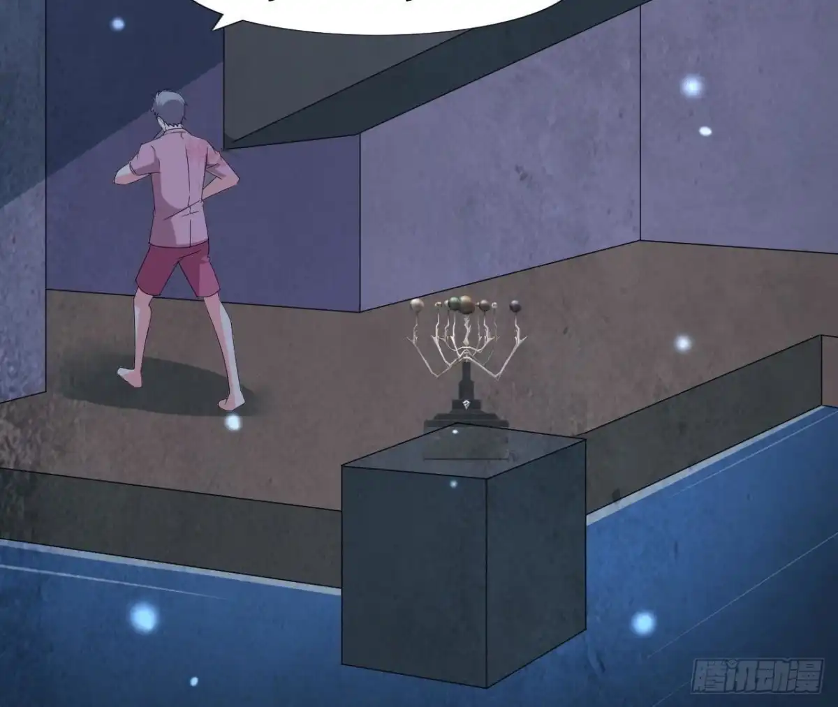 《爱在西元前》逃出密室 第21页