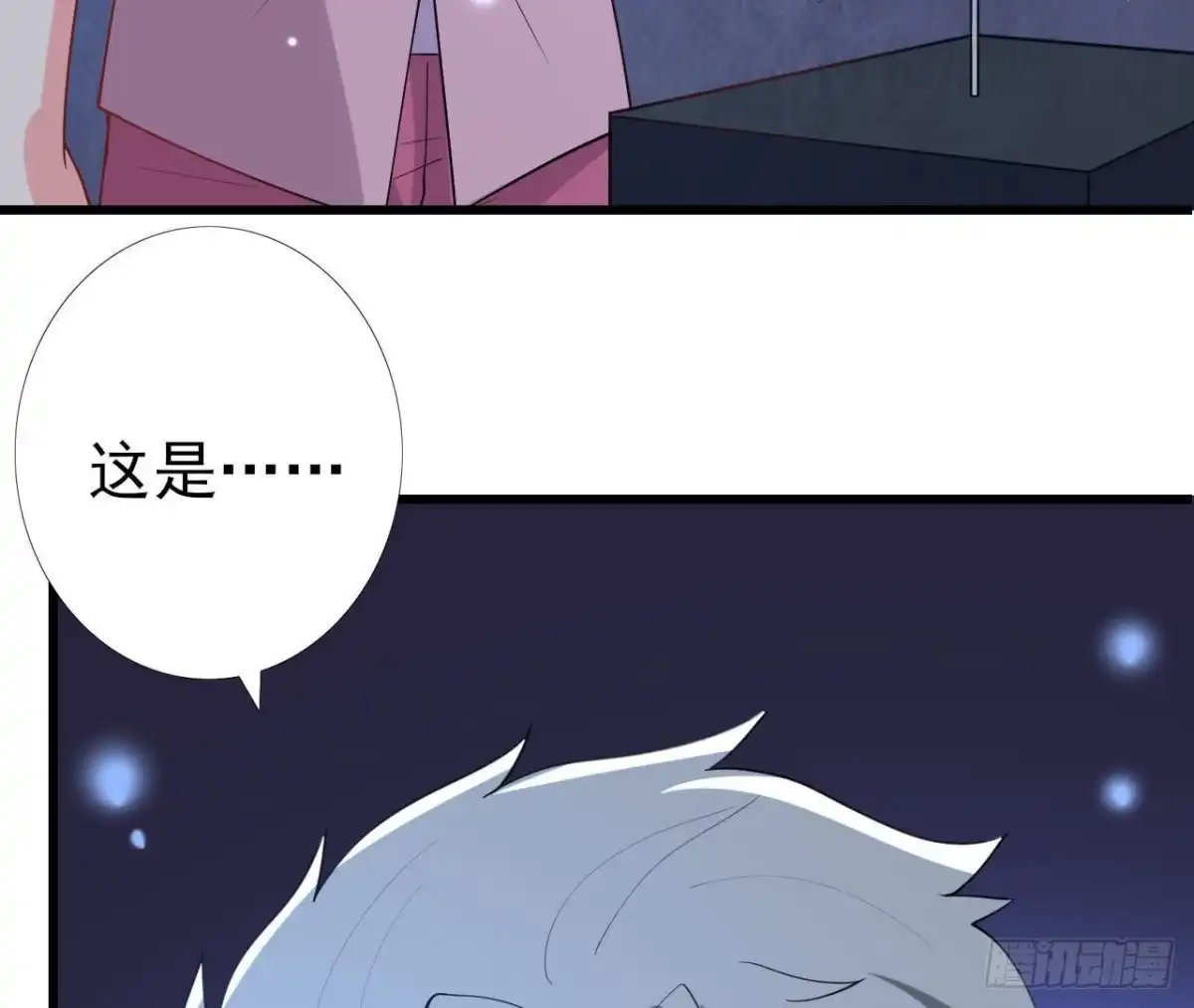 《爱在西元前》逃出密室 第29页
