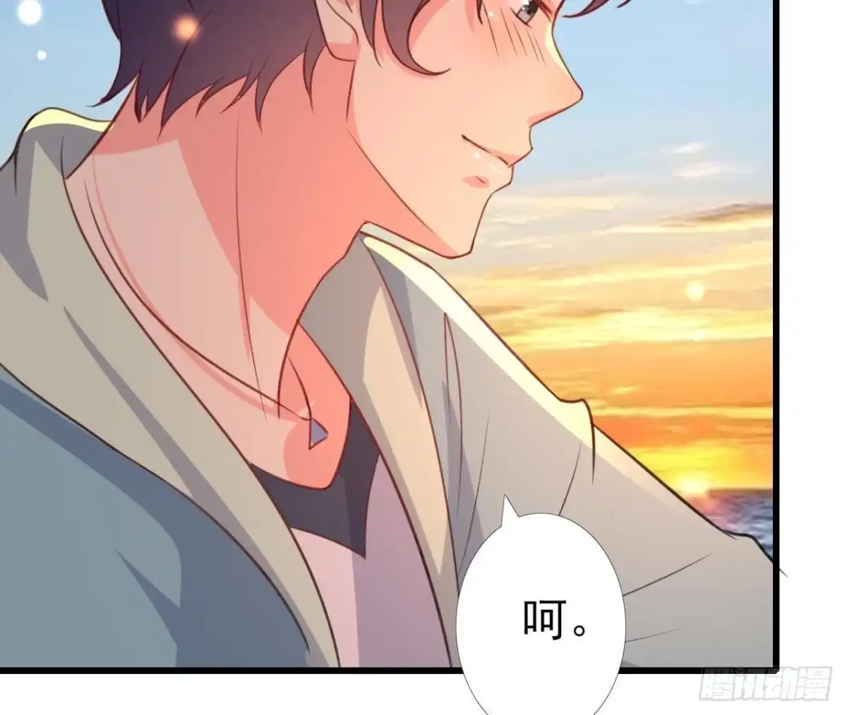 《爱在西元前》逃出密室 第7页