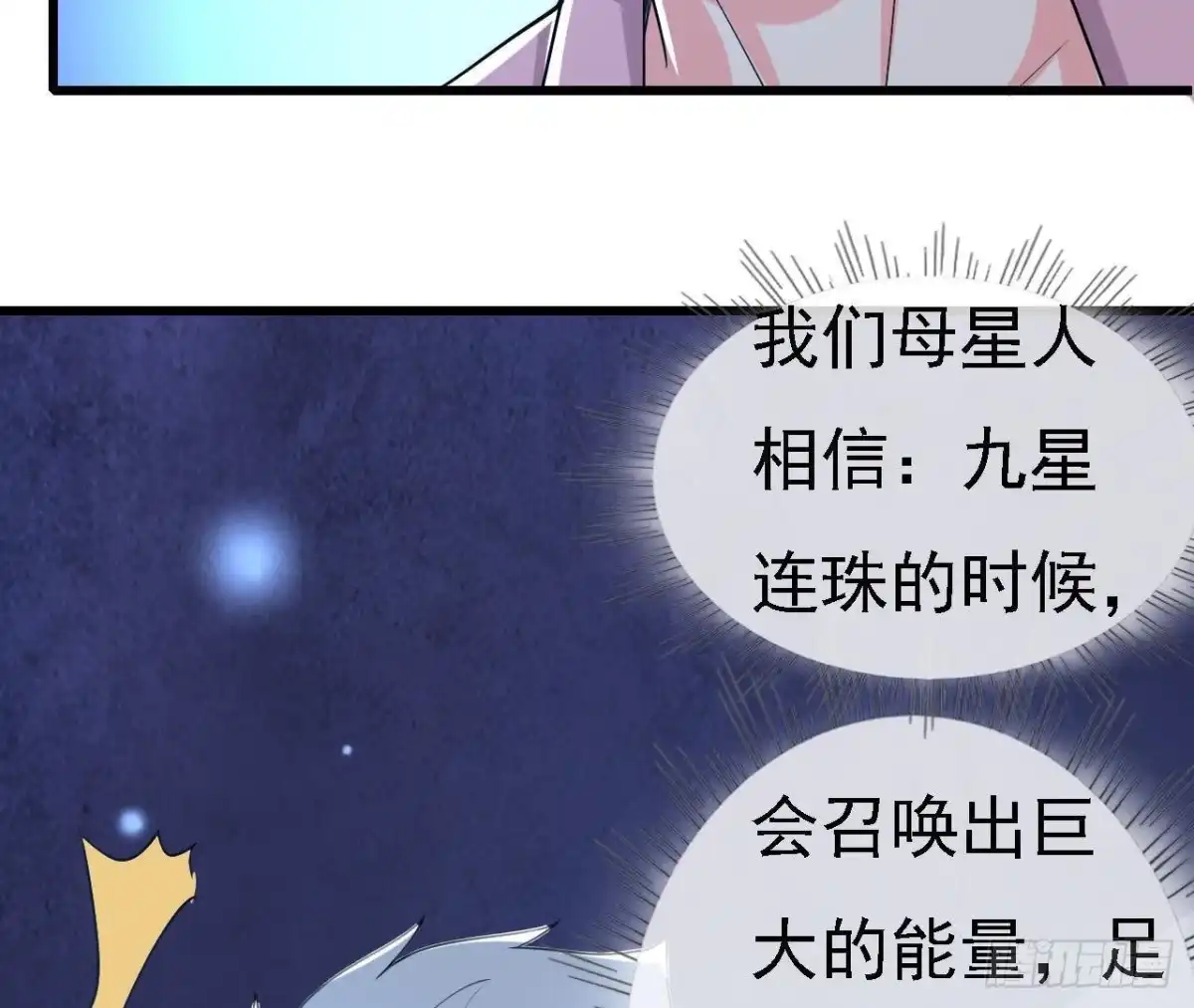 《爱在西元前》逃出密室 第31页