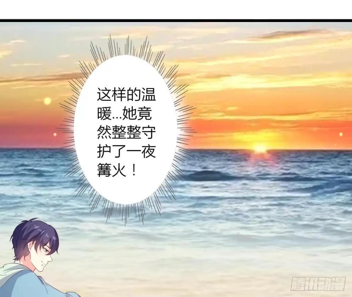 《爱在西元前》逃出密室 第3页