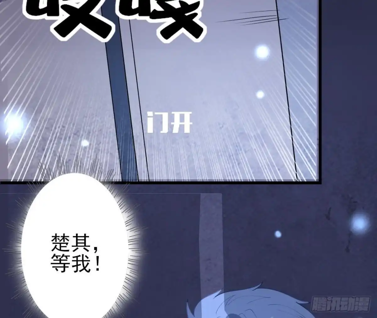 《爱在西元前》逃出密室 第43页