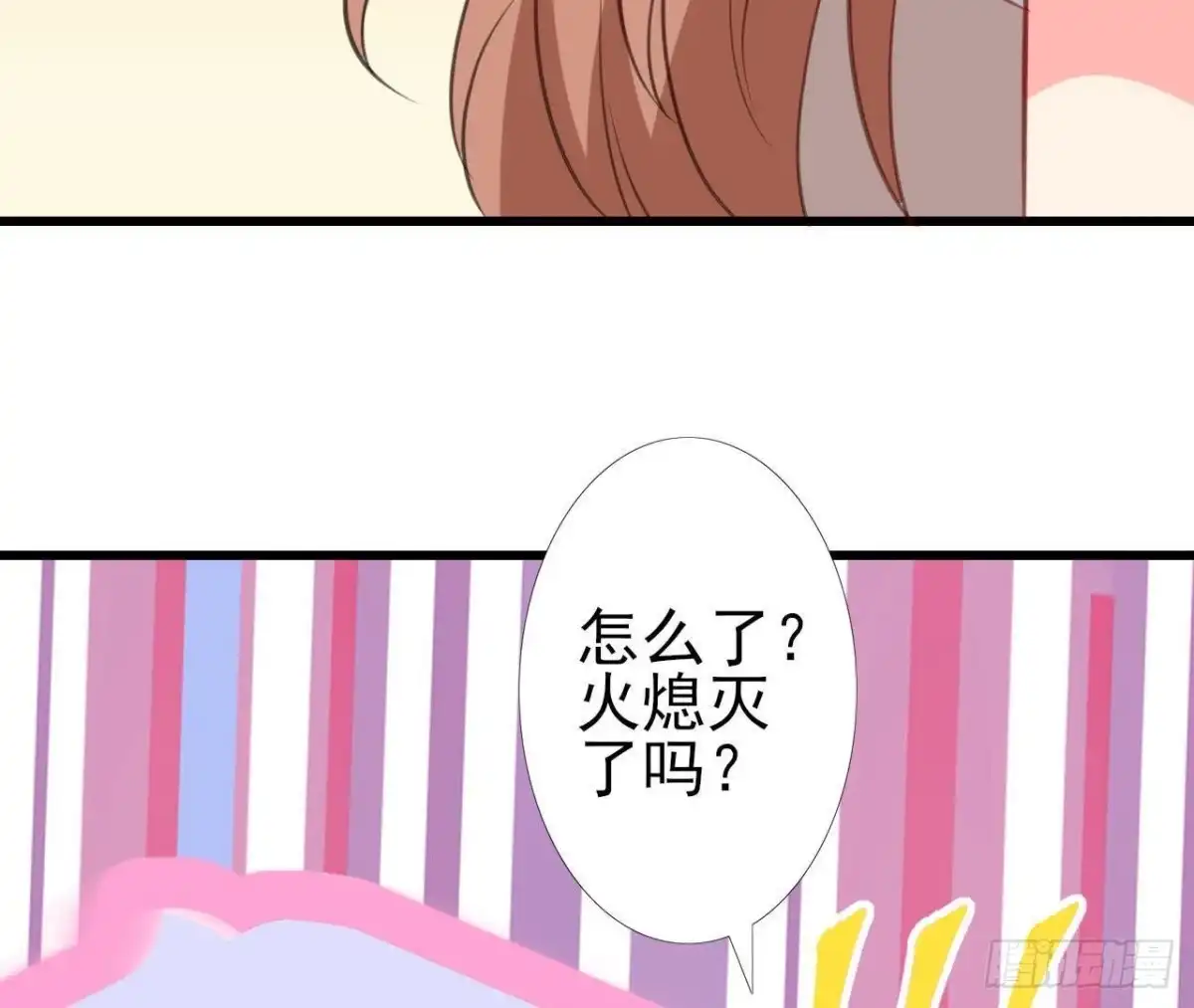 《爱在西元前》逃出密室 第10页
