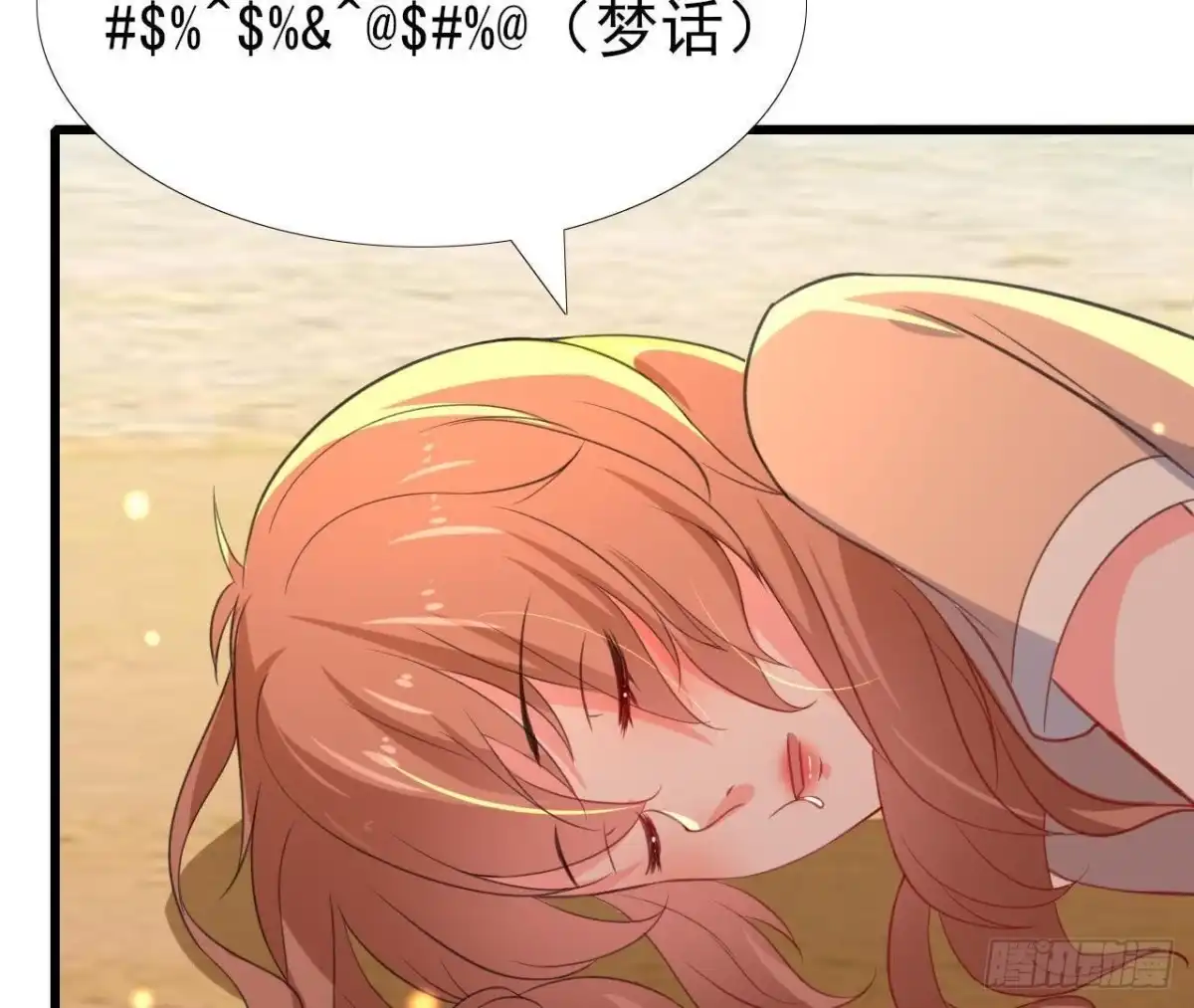 《爱在西元前》逃出密室 第5页