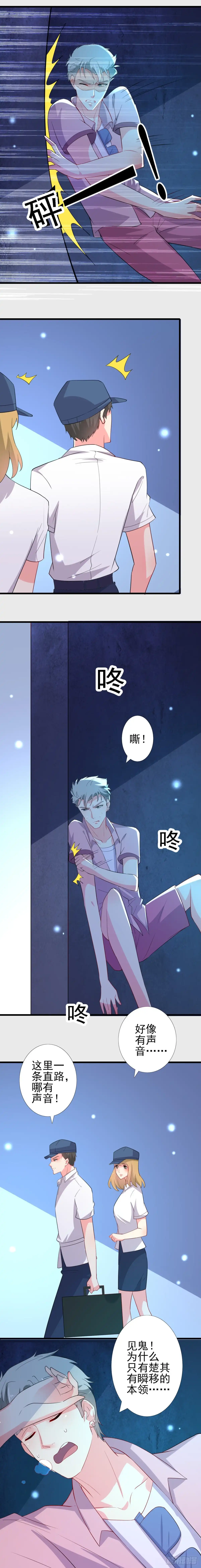 《爱在西元前》逃出密室 第23页
