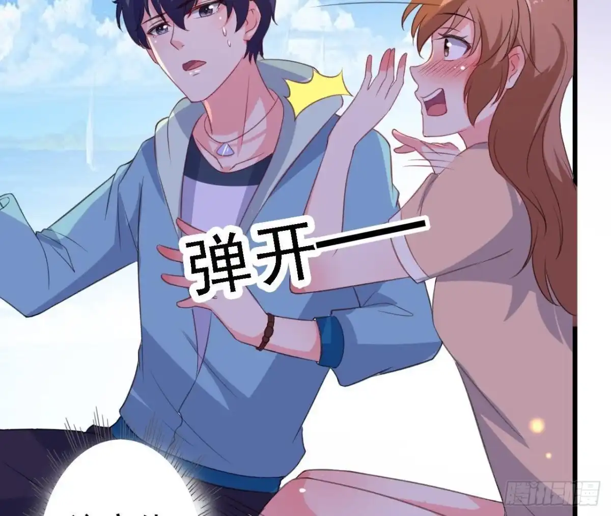 《爱在西元前》从天而降 第9页
