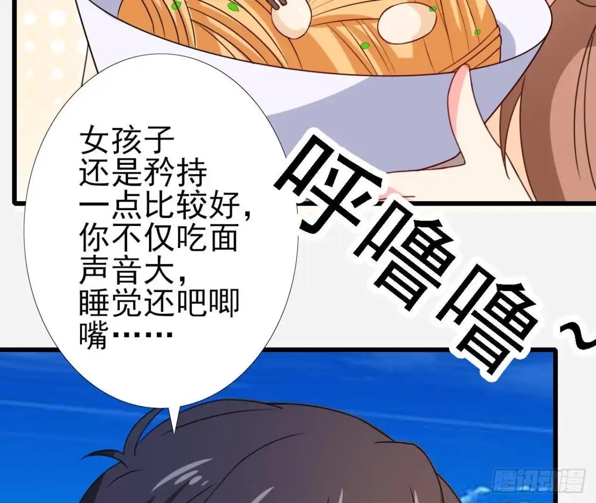 《爱在西元前》从天而降 第37页