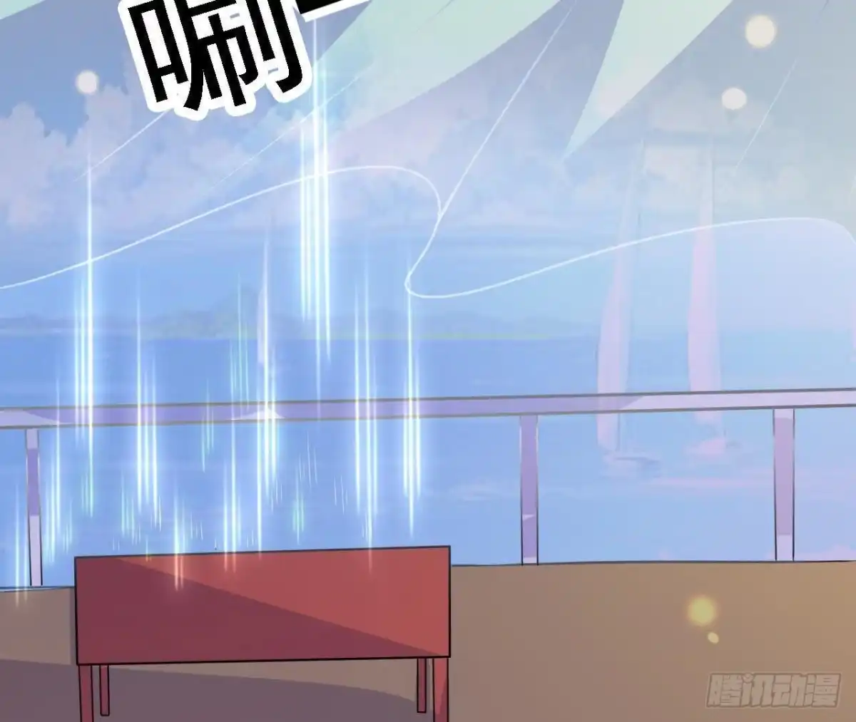 《爱在西元前》从天而降 第4页