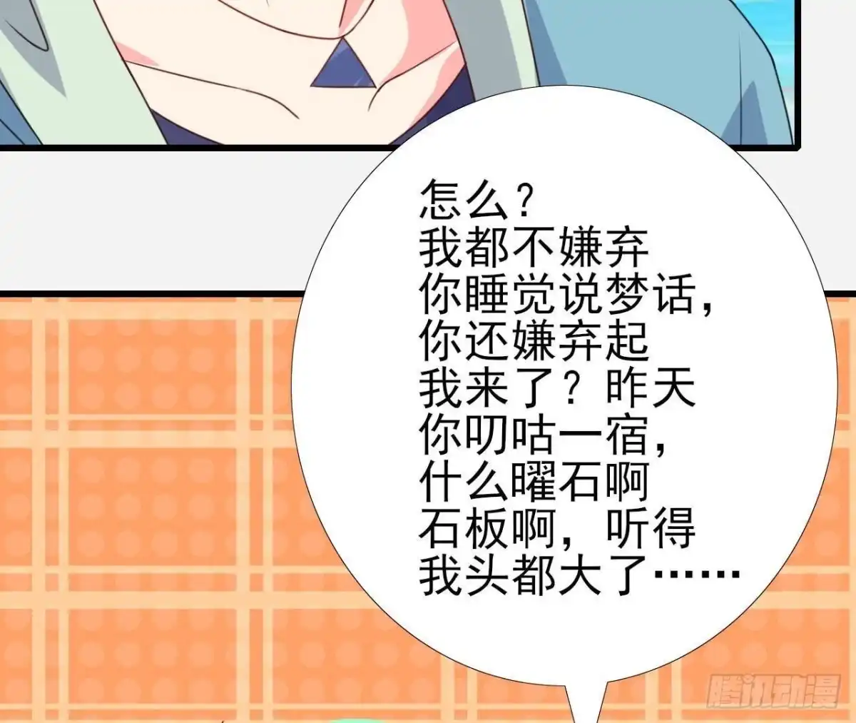 《爱在西元前》从天而降 第39页