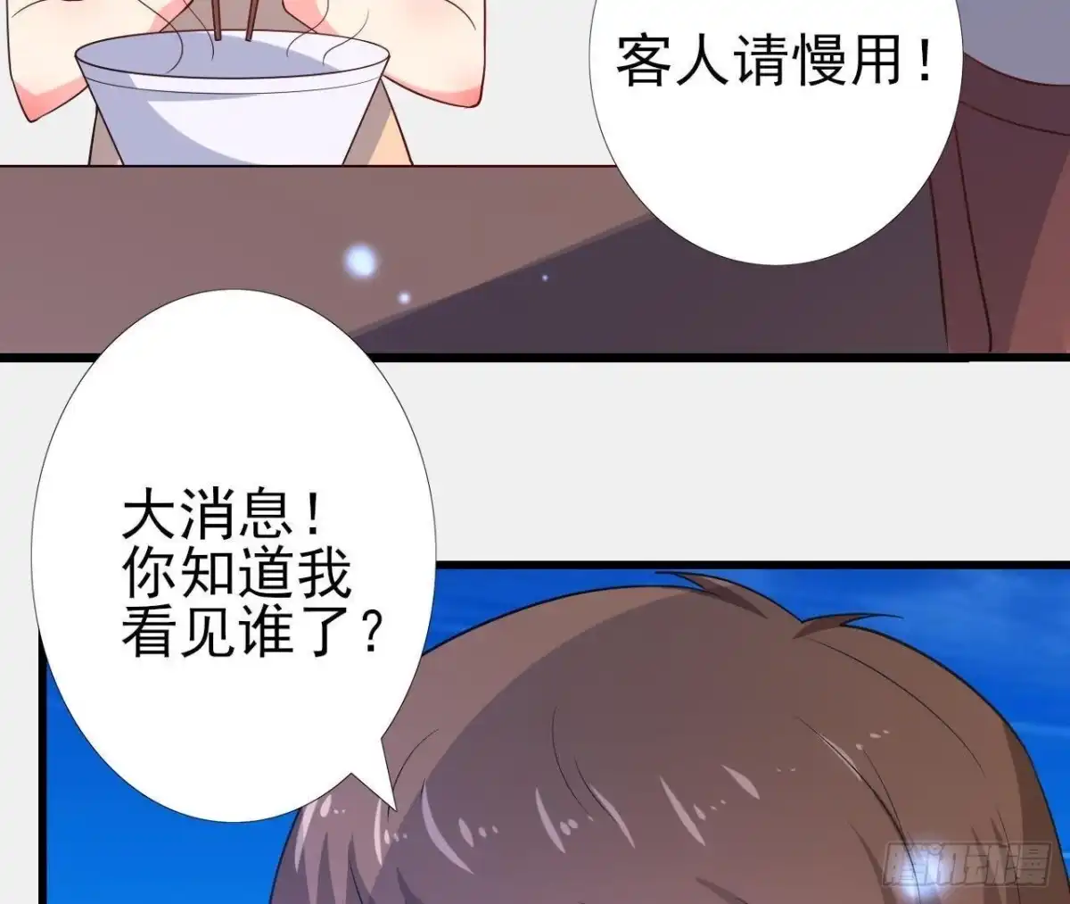 《爱在西元前》从天而降 第30页