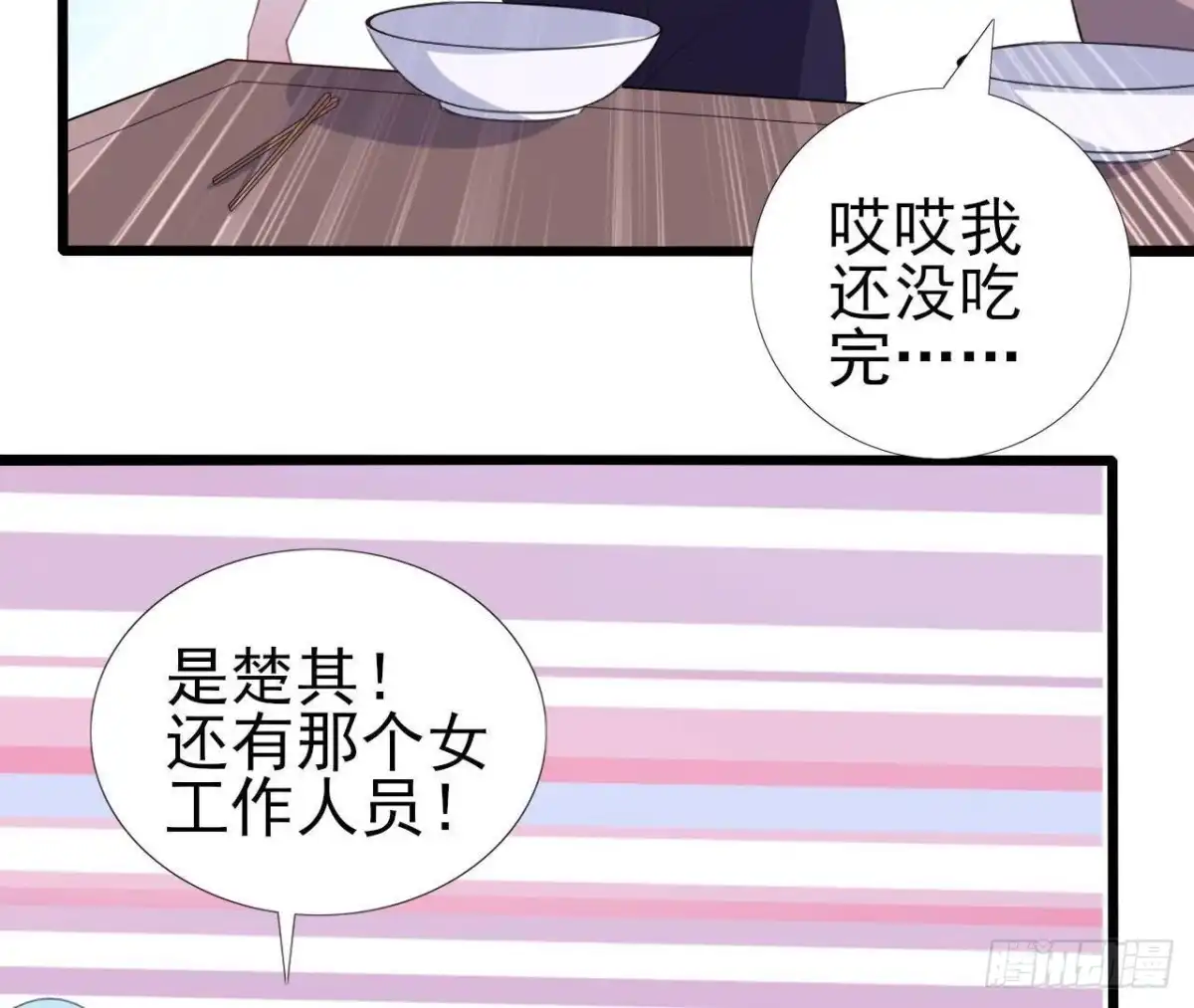 《爱在西元前》从天而降 第46页