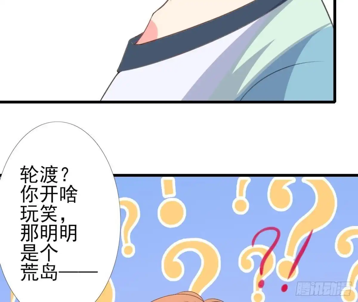 《爱在西元前》从天而降 第18页