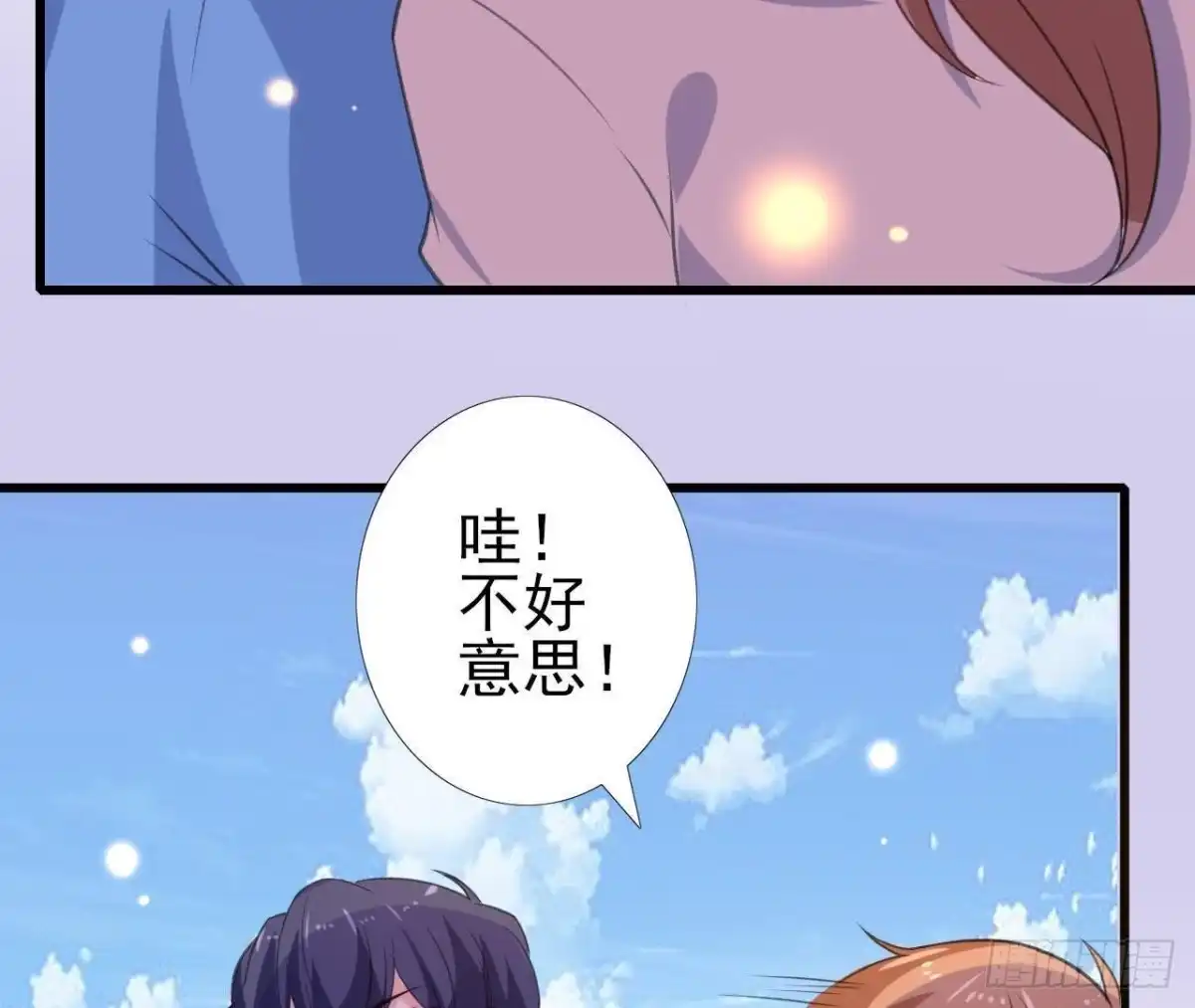 《爱在西元前》从天而降 第8页