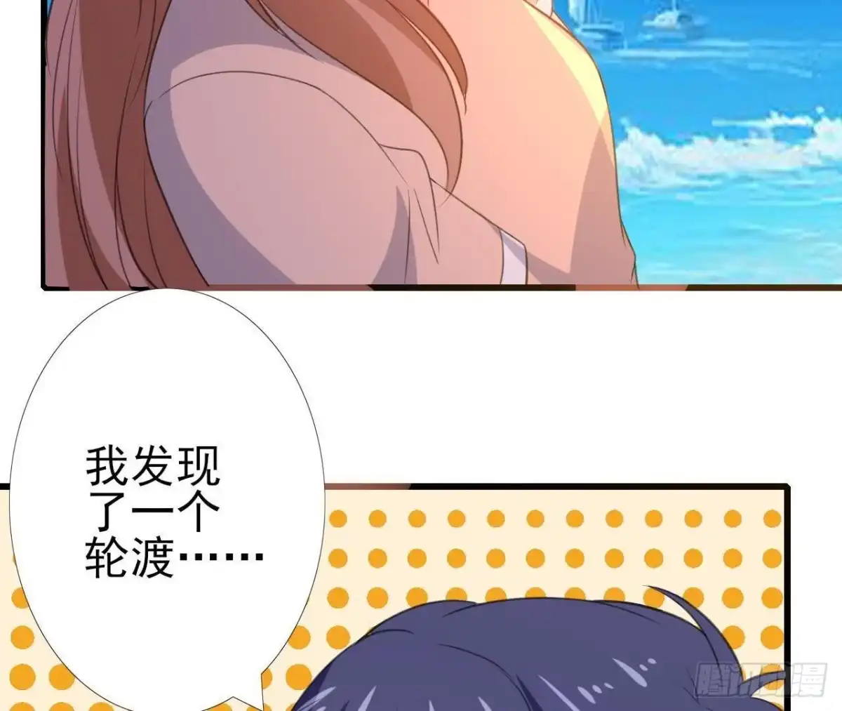 《爱在西元前》从天而降 第16页