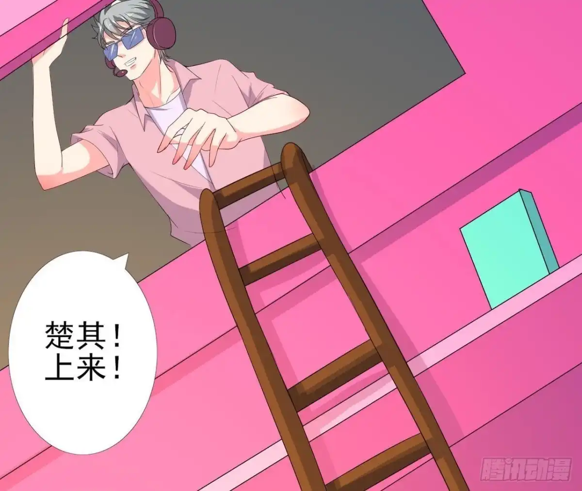 《爱在西元前》从天而降 第53页