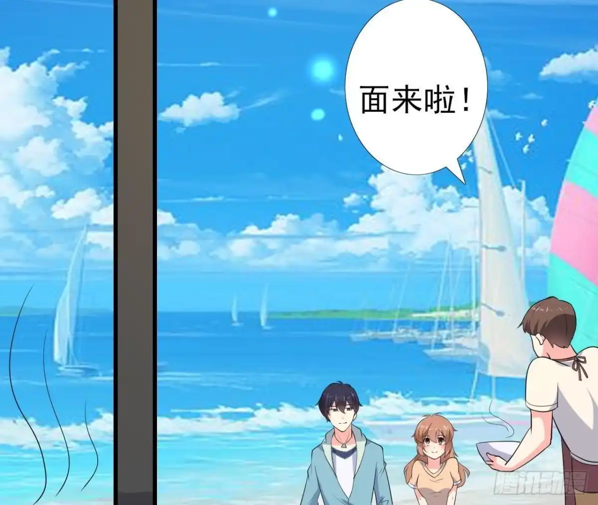 《爱在西元前》从天而降 第27页