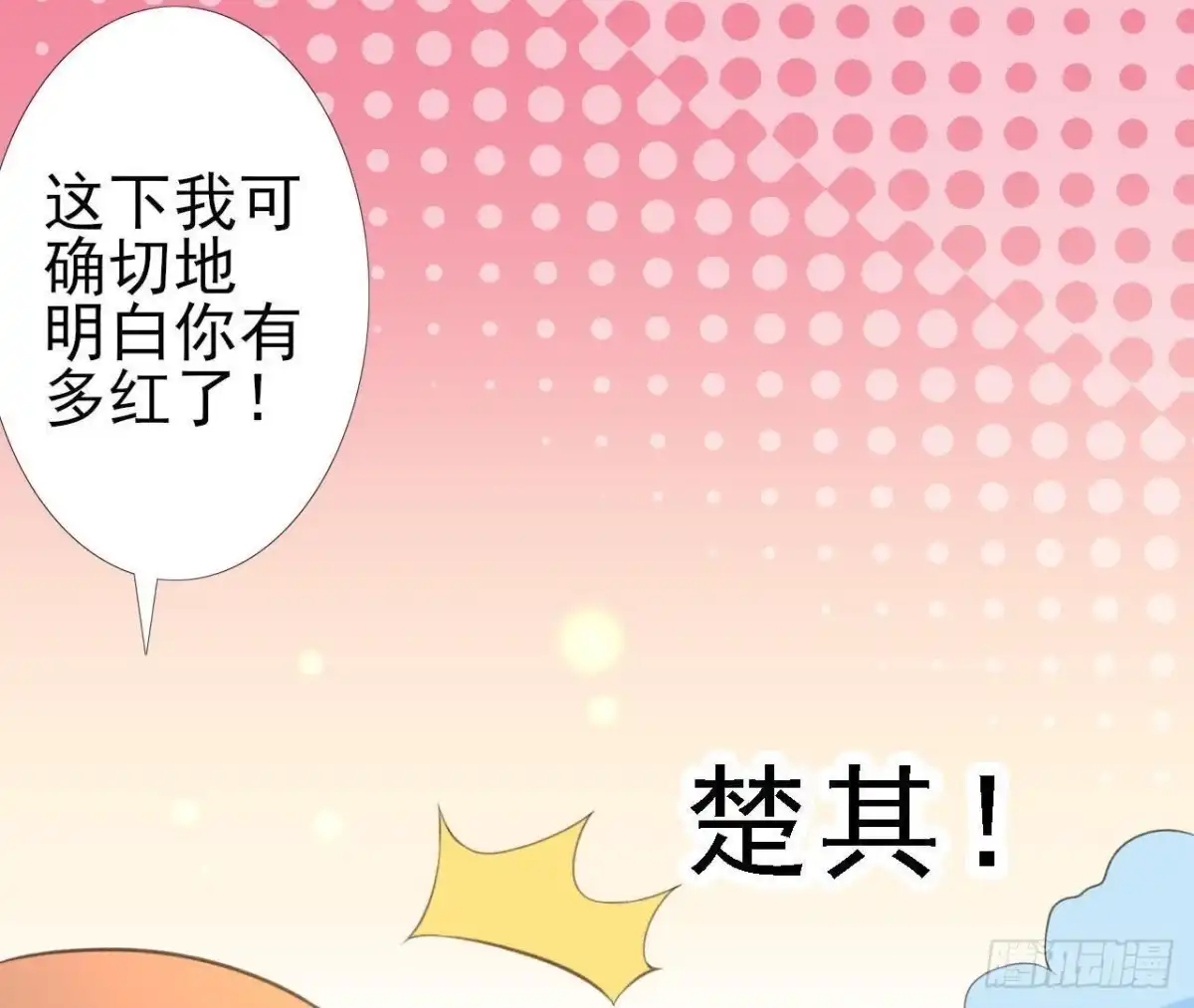 《爱在西元前》从天而降 第48页