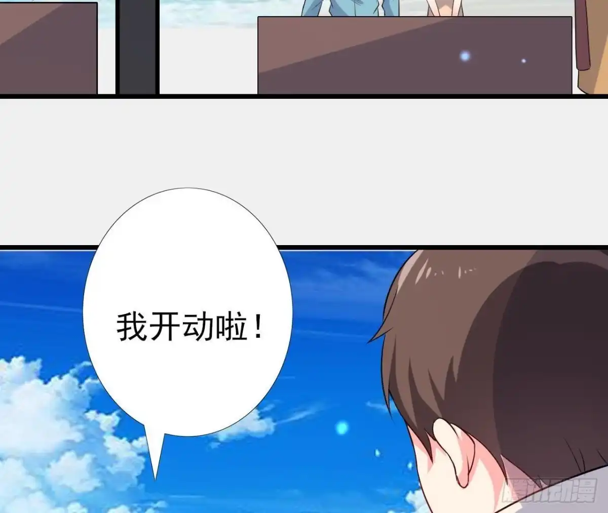 《爱在西元前》从天而降 第28页